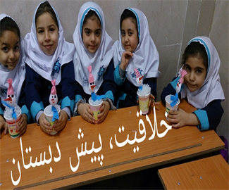 خلاقیت